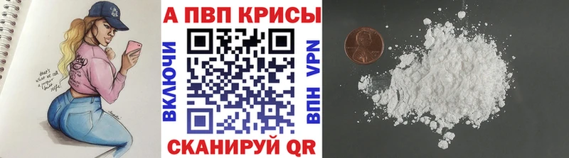 Альфа ПВП Crystall  Усмань 