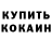 Amphetamine Розовый Tcan