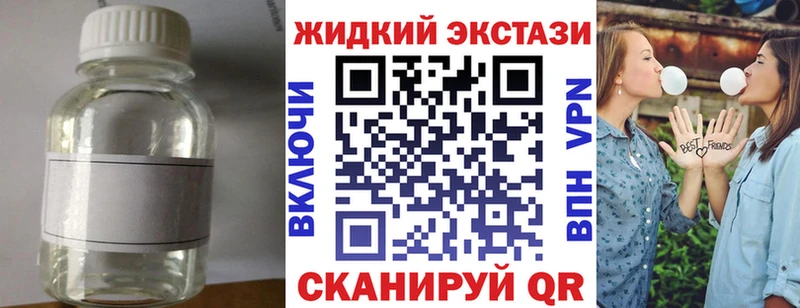 БУТИРАТ жидкий экстази Усмань