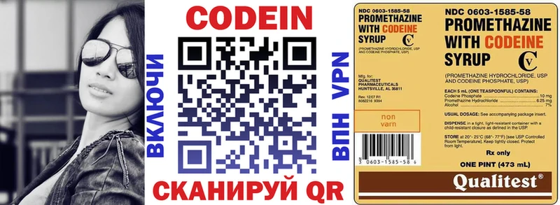 MEGA маркетплейс  Усмань  Кодеин Purple Drank  купить наркотик 