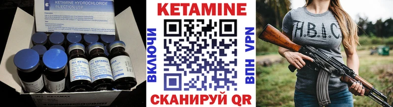 Кетамин VHQ  Усмань 