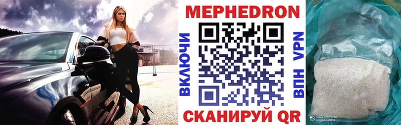 Мефедрон кристаллы  Усмань 