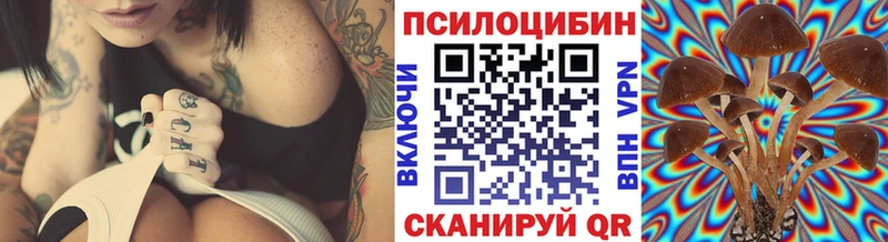 Галлюциногенные грибы MAGIC MUSHROOMS  Усмань 